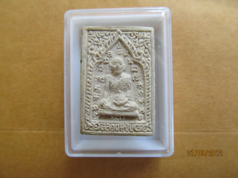 พระผงรูปเหมือนหลวงปู่ศุข หลังหลวงพ่อทวีศักด์ เริ่ม20บาท **202