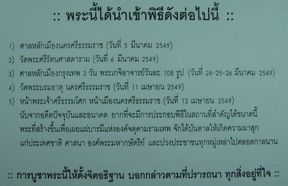 "สรงน้ำราชาโชค" ดำปัดนาค โค๊ด"หลักเมือง" สวยๆ เปิดถูสุดๆคับ..โป๊กเดียว (06)