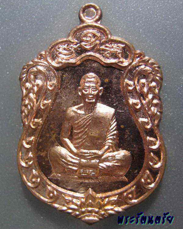 เหรียญเสมาจิ๋วรุ่น ประทานพร หลวงพ่อสาคร มนุญโญ เนื้อทองแดง # 3