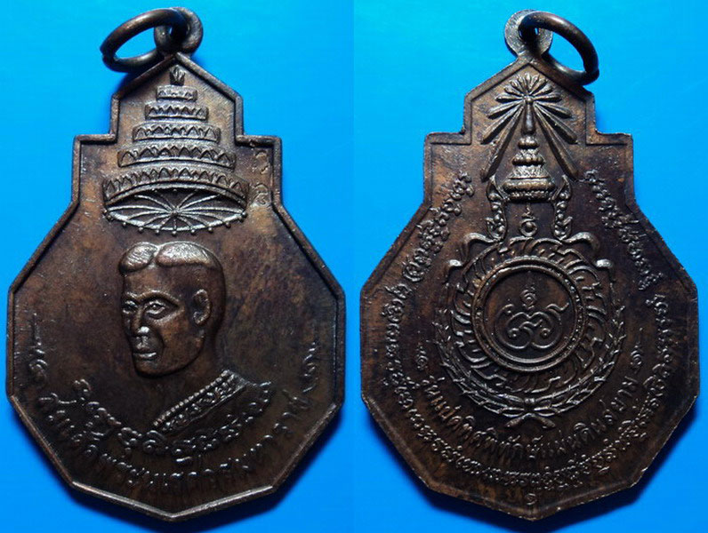 เหรียญสมเด็จพระนเรศวรมหาราช รุ่นแปดทิศพิทักษ์แผ่นดินสยาม เคาะเดียว