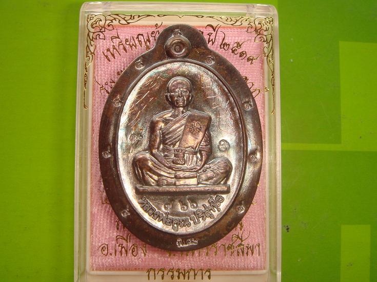รุ่นย้อนยุคสร้างบารมีปี19 วัดใหม่อัมพวันปี54เนื้อทองแดงรมมันปูพิมพ์กรรมการไม่ตัดปีกหลังยันต์.766