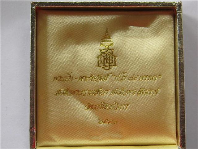 พระกริ่ง-ชัยวัฒน์ ปวโร84พรรษาวัดบวรนิเวศวิหารเนื้อนวะโลหะเคาะเดียว
