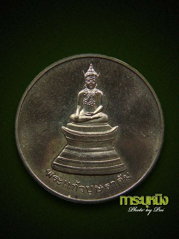 พระคู่บ้านเมืองอุบล เหรียญพระแก้วบุษราคัม เนื้อเงิน ปี36 หลังพัดยศ เศรษฐีเมืองอุบลใส่ขึ้นคอเพียบ