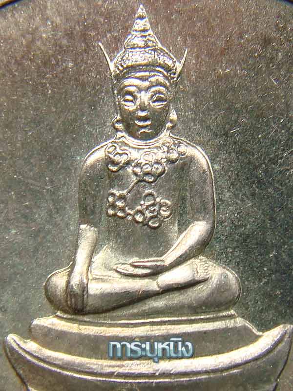 พระคู่บ้านเมืองอุบล เหรียญพระแก้วบุษราคัม เนื้อเงิน ปี36 หลังพัดยศ เศรษฐีเมืองอุบลใส่ขึ้นคอเพียบ