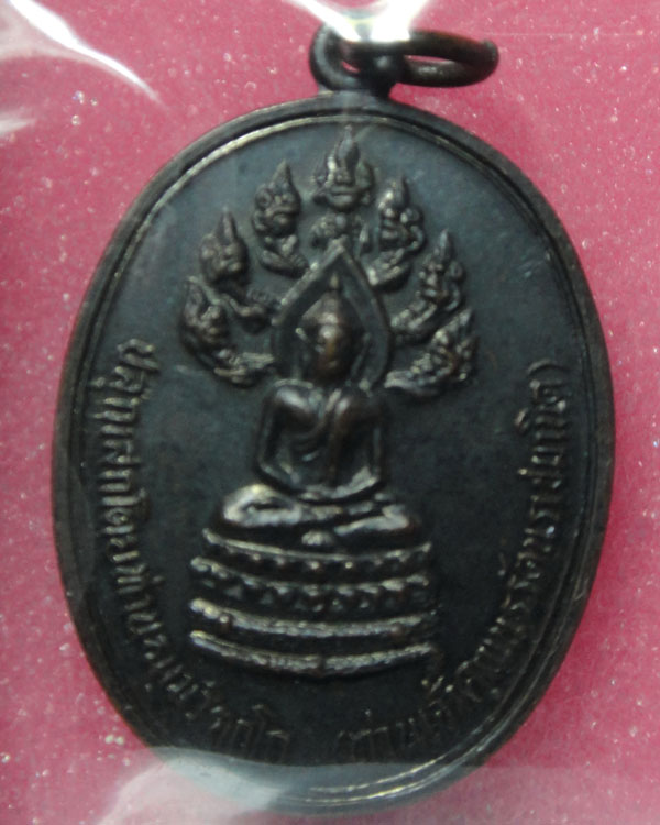 เหรียญปรคจเรฯ เจ้าคุณนรฯ วัดเทพศิรินทรฯ ที่ 3 งานโคราช