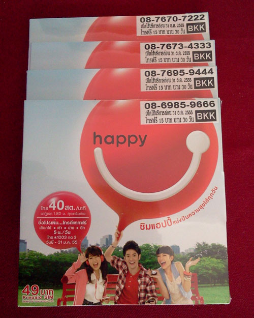 Sim Dtac 0876707222 เบอรตอง เบอร์สวย เลขมงคล