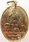 เหรียญหลวงปู่เหยี่ยว วัดศาลาครืน รุ่นแรก ปี 2520 หลวงปู่โต๊ะ วัดประดู่ฉิมพลี ปลุกเสก