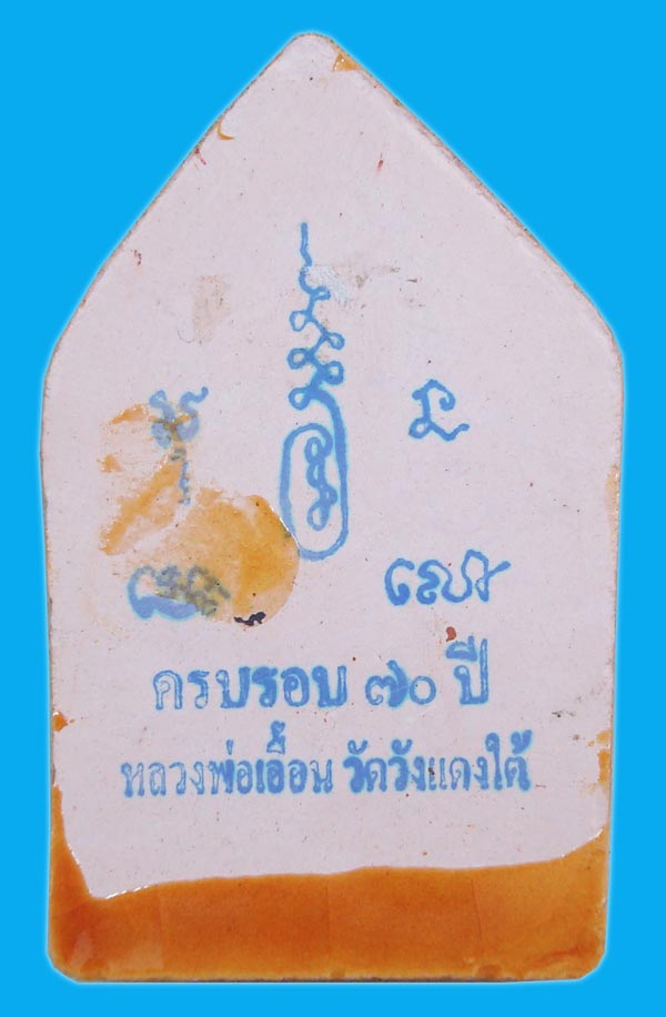 ขุนแผนเคลือบเหลือง ล.พ.เอื้อน วัดวังแดงใต้