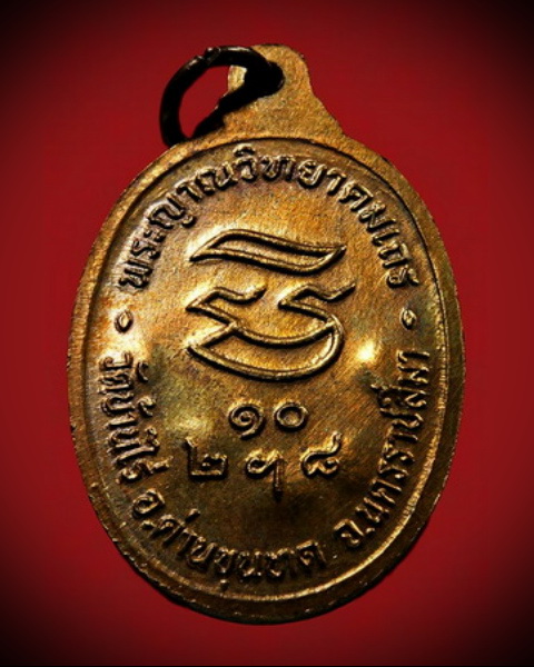 "รับเสด็จ" 5 โค๊ต ผิวไฟ งามหลายหลายเด้อๆๆ