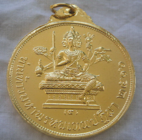หลวงพ่อแดง-ท้าวมหาพรหม เนื้อทองเหลือง รุ่น 1 ปี 2516 วัดแก้วแจ่มฟ้า 