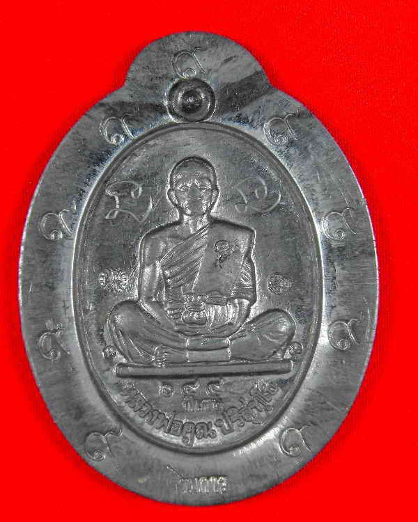 เหรียญย้อนยุกต์ปี2519 หลวงพ่อคูณ วัดบ้านไร่"รุ่นพุทธคูณสยาม ปี2553"ตะกั่วหลังแบบ..กรรมการ..no.๖๔๔