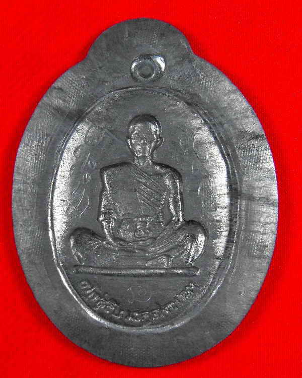 เหรียญย้อนยุกต์ปี2519 หลวงพ่อคูณ วัดบ้านไร่"รุ่นพุทธคูณสยาม ปี2553"ตะกั่วหลังแบบ..กรรมการ..no.๖๔๔