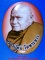 หลวงปู่ทิมวัดพระขาว ล็อกเก็ตหลังปรก