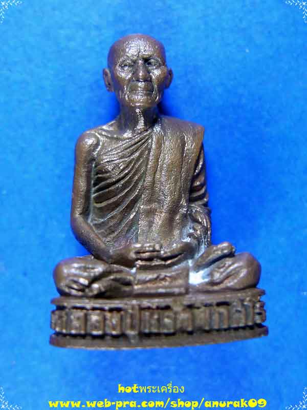 หลวงปู่หร่ำ เกสโร วัดกร่าง ปทุมธานี