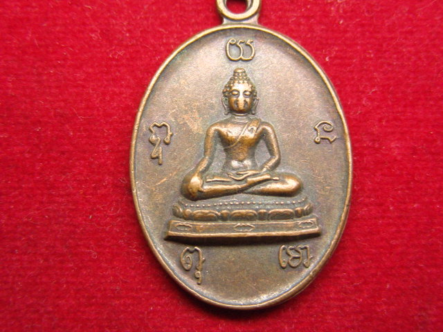 "จ่าสันต์" แดงเคาะเดียว/เหรียญพระพุทธ พระครูวินัยธร(กิตติวโร)  วัดเขาตะเกียบ  ประจวบคีรีขันธ์