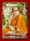 ล็อคเก็จรุ่นแรก พิธี เจริญลาภ หลวงปู่หมุน เลข741 เกษายาวๆ สร้างน้อยหายาก กล่องเดิมๆ