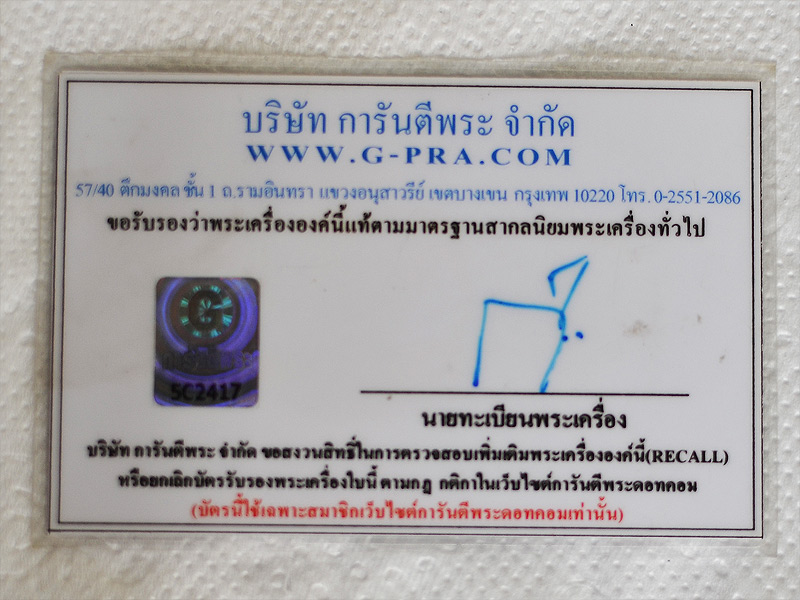 เหรียญนาคปรก  8 รอบ หลวงปู่ทิม 