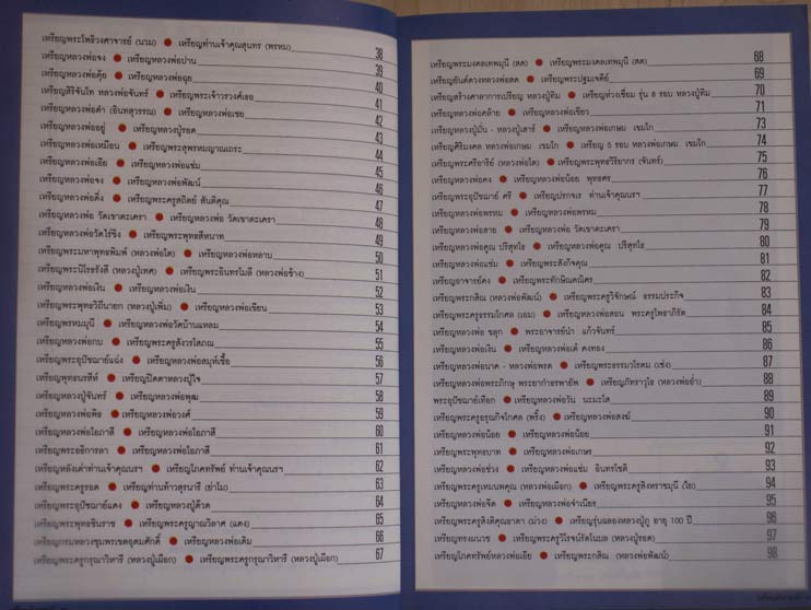 หนังสือเหรียญดัง ราคาดี โดยคเณศ์พร ภาพสีทั้งเล่ม บอกราคาประเมิน หนา 100 หน้า