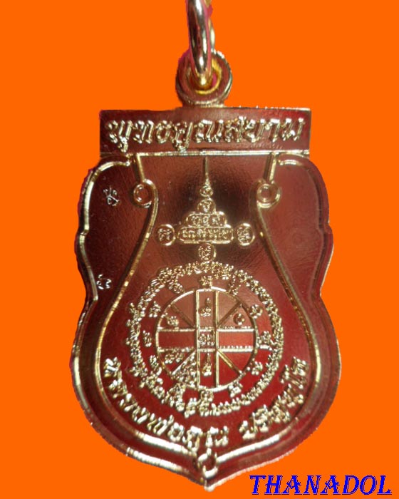 เหรียญเสมาฉลุพุทธคูณสยามเนื้อบรอร์นนอก หลวงพ่อคูณ วัดบ้านไร่ ออกวัดใหม่อัมพวัน รุ่นพุทธคูณสยามมหาลาภ
