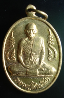 เหรียญอุดมความสุข หลวงปู่คำพันธ์ เนื้อทองฝาบาตรตอกโค๊ตด้านหลังกรรมการหายากมากครับ
