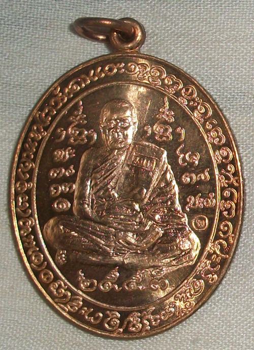 เหรียญเอราวัณสะบัดงา ญาท่านโทน  (เคาะเดียว)
