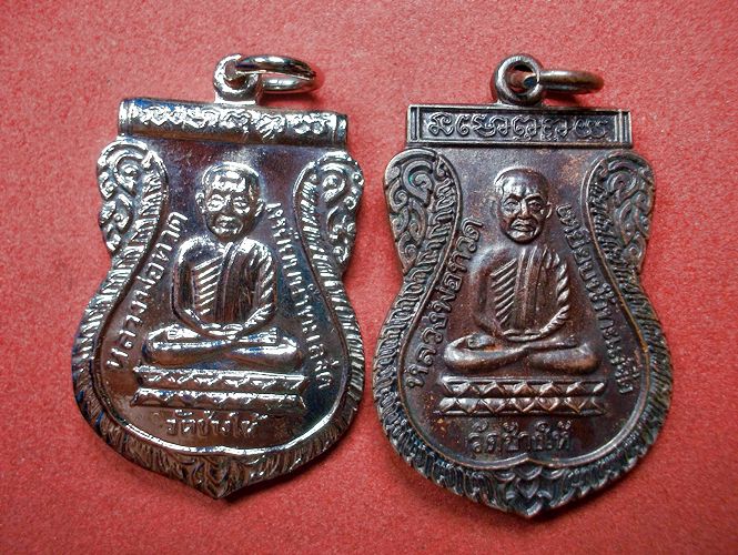 2เหรียญ"ใต้ร่มเย็น" บล็อคกองกษาปณ์ นิยม ณ 2 ขีด + บล็อคคอติ่ง หายาก