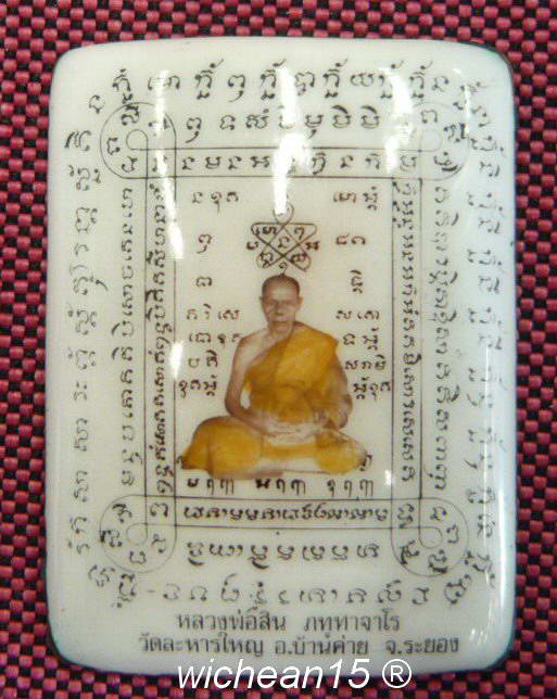 ล็อคเก็ตยันต์ สารพัดกัน หลวงพ่อสิน แบบนี้ หายากแล้ว ครับบ