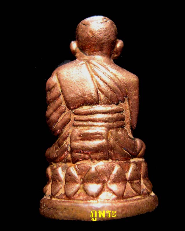 พระรูปเหมือนหลวงปู่ทวดบัวรอบ รุ่น กิตติคุโณ 82 หลวงปู่เขียว วัดห้วยเงาะ จ.ปัตตานี