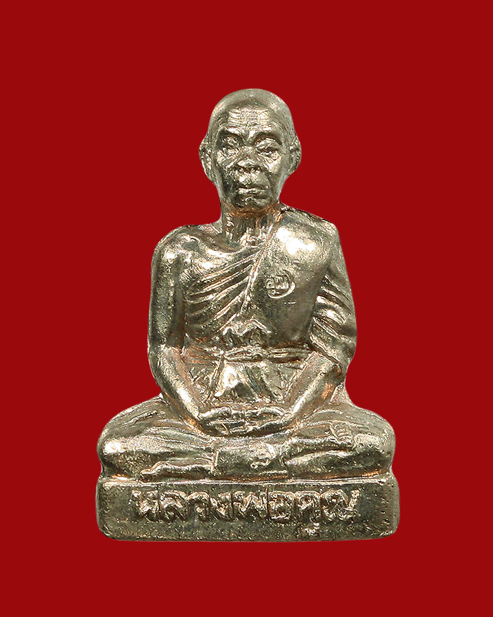 หลวงพ่อคูณ อายุยืน ปั๊มรูปเหมือน เนื้ออัลปาก้า หมายเลข 385 วัดแจ้งนอก 