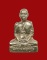 หลวงพ่อคูณ อายุยืน ปั๊มรูปเหมือน เนื้ออัลปาก้า หมายเลข 385 วัดแจ้งนอก 