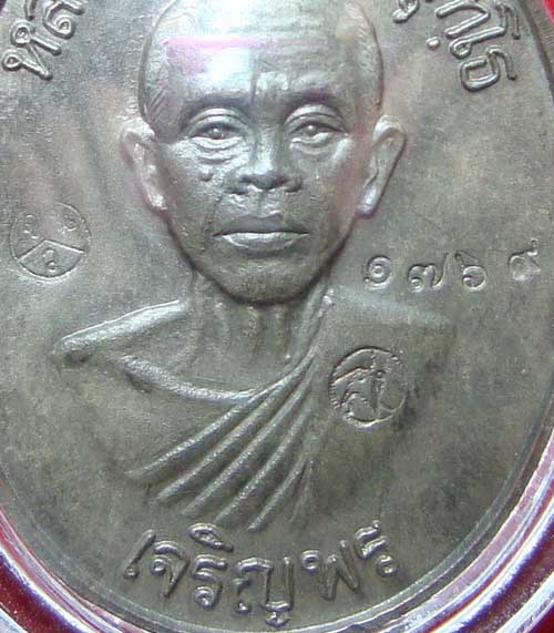 เจริญพรล่างเนื้อนวะ หมายเลข ๑๗๖๙ หลวงพ่อคูณ ปริสุทโธ เลี่ยมกันน้ำ พร้อมตะกรุดทองคำแท้ 1 ดอก
