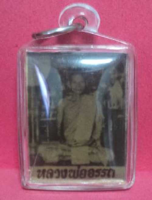 รูปพระเกจิไม่รู้ที่