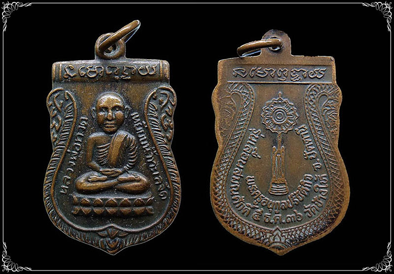 เลื่อนสมณศักดิ์พระครูอนุกูลปริยัติกิจ(ท่านสวัสดิ์) วัดช้างให ้ ปี36