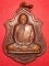 เหรียญพระครูพันธ์ วัดหนองส้ม อ.เขาย้อย จ.เพชรบุรี รุ่นแรก