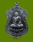 เหรียญเสมา หลวงพ่อคง รุ่นเพชรกลับ เนื้อทองแดงรมดำ วัดเขากลิ้ง จ.เพชรบุรี หมายเลข 3431