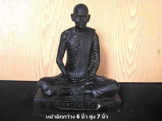 พระบูชาเนื้อโลหะหลวงพ่อเดิม วัดหนองโพธิ์ นครสวรรค์ หน้าตัก 5 นิ้ว