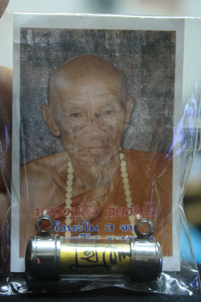 ตะกรุดพรายช้างผสมโขลง หลวงปู่ขุ้ย วัดซับตะเคียน **เคาะเดียวครับ**
