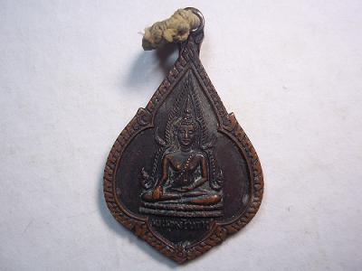 เหรียญหลวงพ่อแช่มหลังพระพุทธชินราช