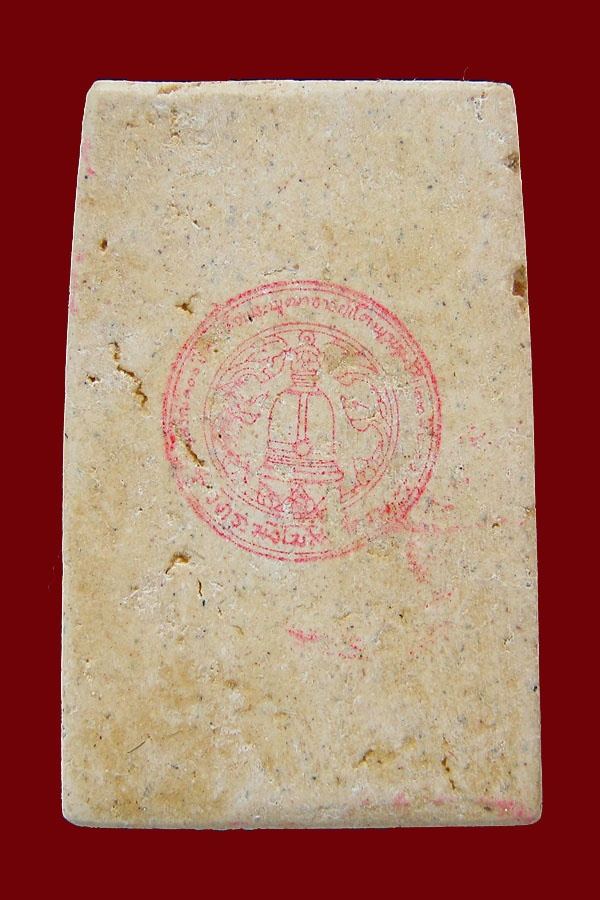 รูปเหมือนสมเด็จโต อนุสรณ์ 100 ปี  ตรายางขั้นเทพ องค์ที่ 2
