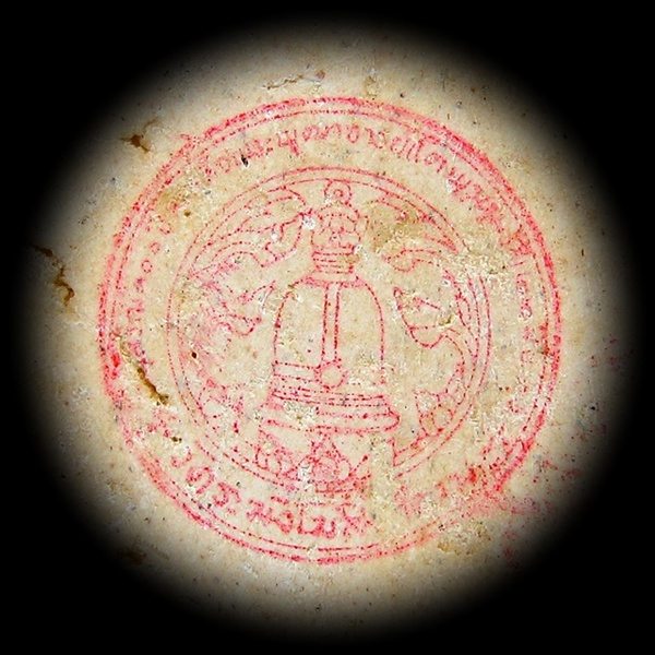 รูปเหมือนสมเด็จโต อนุสรณ์ 100 ปี  ตรายางขั้นเทพ องค์ที่ 2