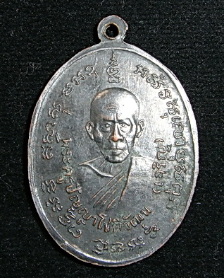 หลวงพ่อแดง วัดเขาบันใดอิฐ ปี 2514