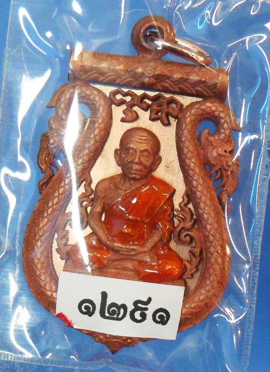 เหรียญเสมาฉลุ เลื่อนสมณศักดิ์ ลพ.คูณ วัดใหม่ฯ เนื้อทองแดงจีวรเหลือง (องค์อ้วน) รุ่นพุทธคูณสยาม...