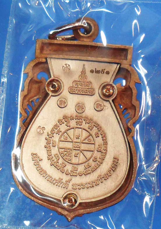 เหรียญเสมาฉลุ เลื่อนสมณศักดิ์ ลพ.คูณ วัดใหม่ฯ เนื้อทองแดงจีวรเหลือง (องค์อ้วน) รุ่นพุทธคูณสยาม...