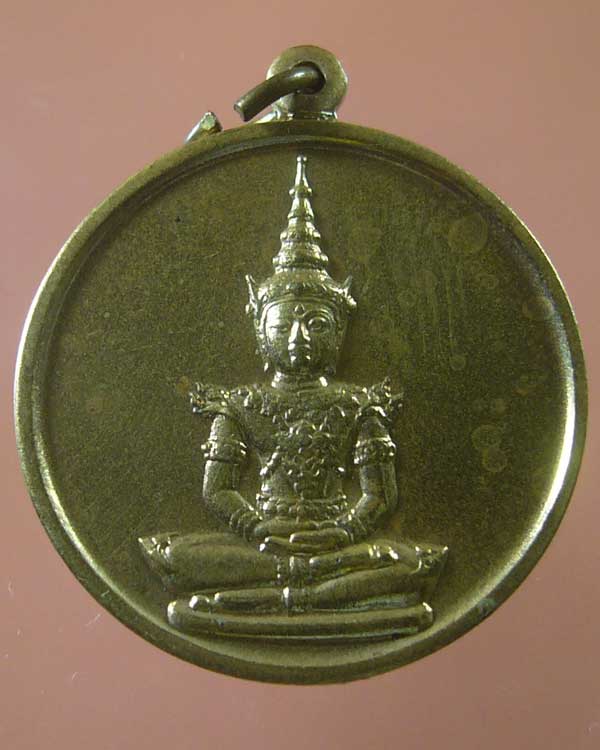 เหรียญพระแก้วมรกต วัดพระศรีรัตนศาสดาราม พ.ศ.๒๕๓๑ (รหัส 964)