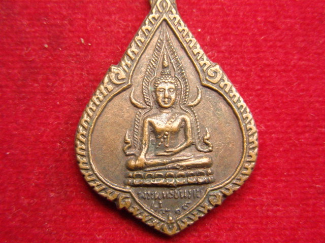 "จ่าสันต์" แดงเคาะเดียว/เหรียญพระพุทธชินราช วัดจันทร์ประดิษฐาราม  ปี ๒๕๑๙ หลวงปู่โต๊ะ  ปลุกเสก