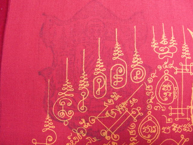 "จ่าสันต์" แดงเคาะเดียว/ผ้ายันต์นารายณ์ทรงครุฑ หลวงปู่กาหลง เขี้ยวแก้ว วัดเขาแหลม ปี ๒๕๕๐