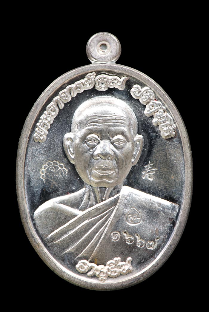 เหรียญอายุยืนครึ่งองค์ หลวงพ่อคูณ วัดบ้านไร่ เนื้อเงิน เลข 1667 (พร้อมกล่องเดิมๆ ) 