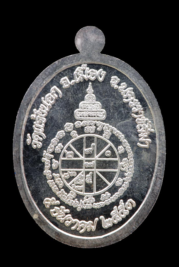 เหรียญอายุยืนครึ่งองค์ หลวงพ่อคูณ วัดบ้านไร่ เนื้อเงิน เลข 1667 (พร้อมกล่องเดิมๆ ) 