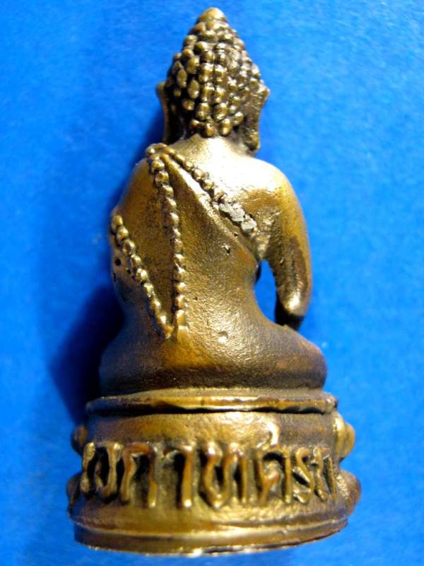 พระกริ่งเอกาทศรถปี2536