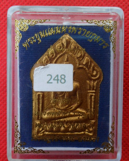 ขุนแผนพรายบูรพาหลวงพ่อสาคร เนื้อว่านสบู่เลือดหลังฝังตระกรุดเงิน